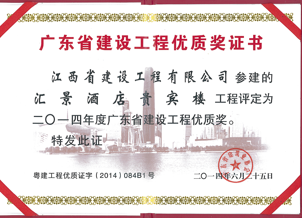 广东省金沙检测线路js69工程优质将